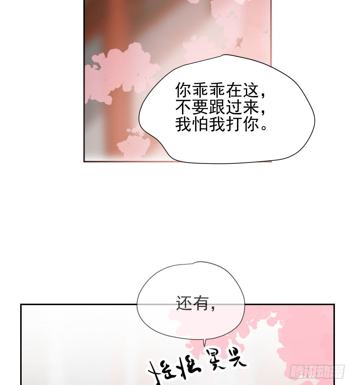 敖敖待捕韩漫全集-第168话 反扑雷恩无删减无遮挡章节图片 