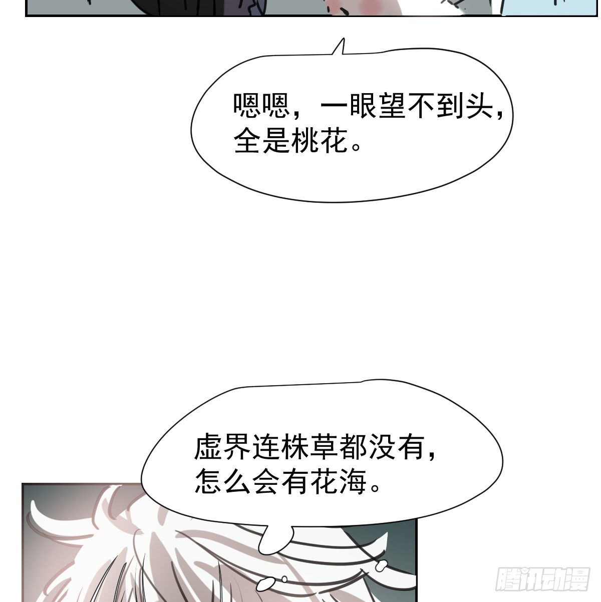 敖敖待捕韩漫全集-第168话 反扑雷恩无删减无遮挡章节图片 