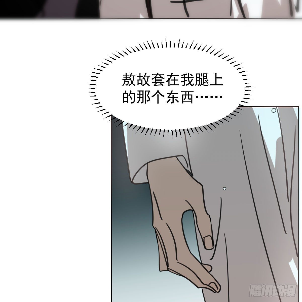 敖敖待捕韩漫全集-第168话 反扑雷恩无删减无遮挡章节图片 