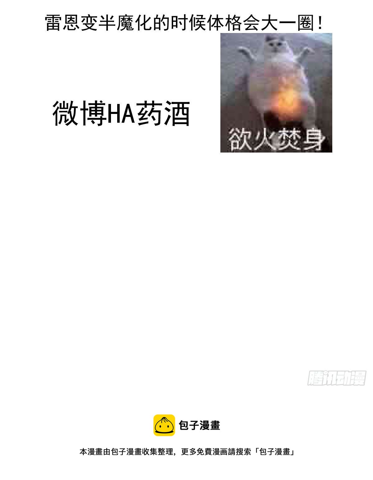 敖敖待捕韩漫全集-第168话 反扑雷恩无删减无遮挡章节图片 