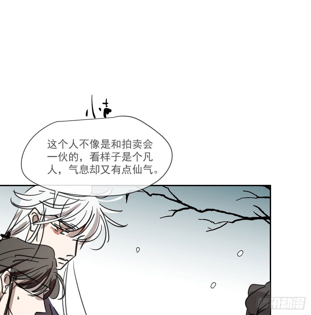 敖敖待捕韩漫全集-第169话 玉虚云界镯无删减无遮挡章节图片 