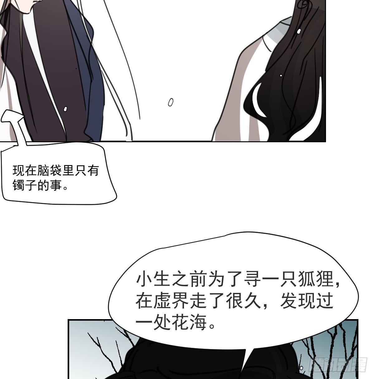 敖敖待捕韩漫全集-第169话 玉虚云界镯无删减无遮挡章节图片 