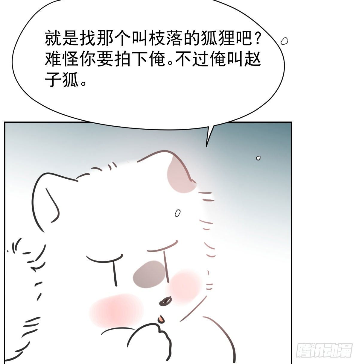 敖敖待捕韩漫全集-第169话 玉虚云界镯无删减无遮挡章节图片 
