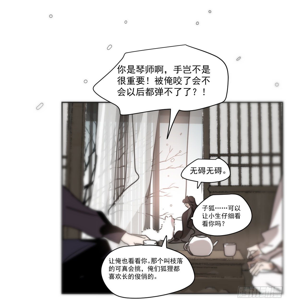 敖敖待捕韩漫全集-第169话 玉虚云界镯无删减无遮挡章节图片 