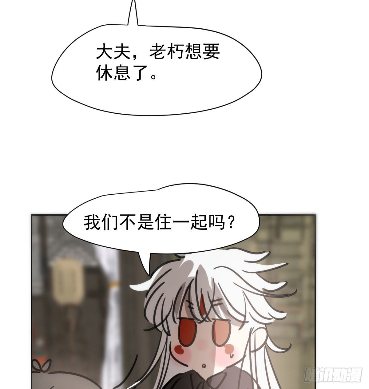 敖敖待捕韩漫全集-第169话 玉虚云界镯无删减无遮挡章节图片 