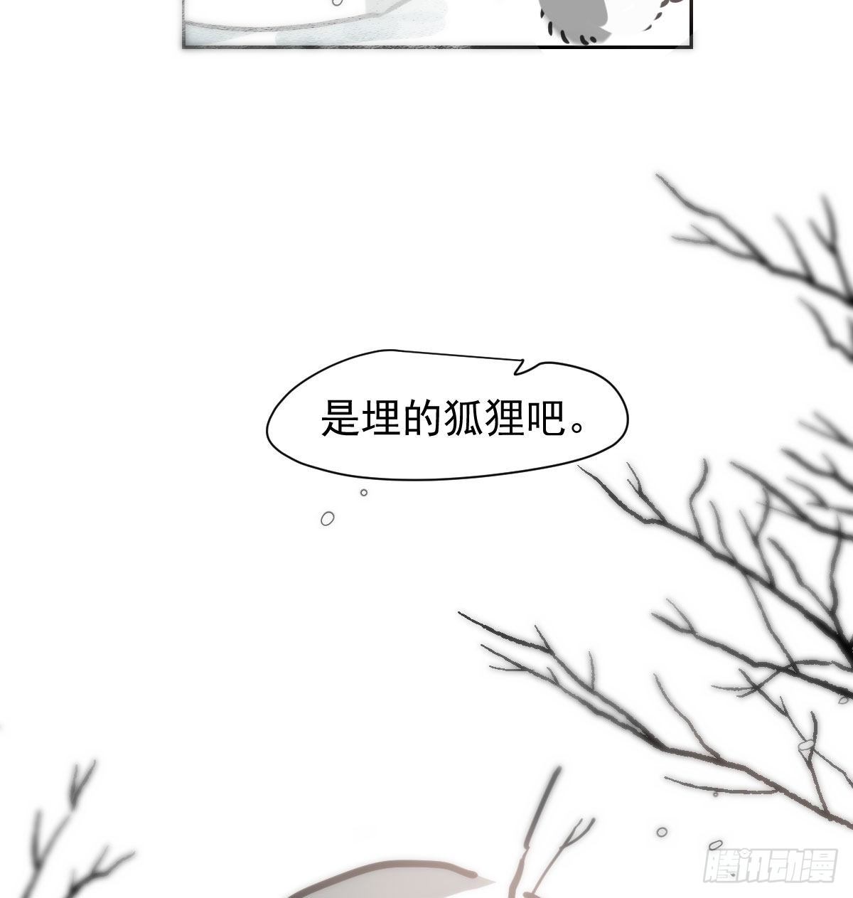 敖敖待捕韩漫全集-第169话 玉虚云界镯无删减无遮挡章节图片 
