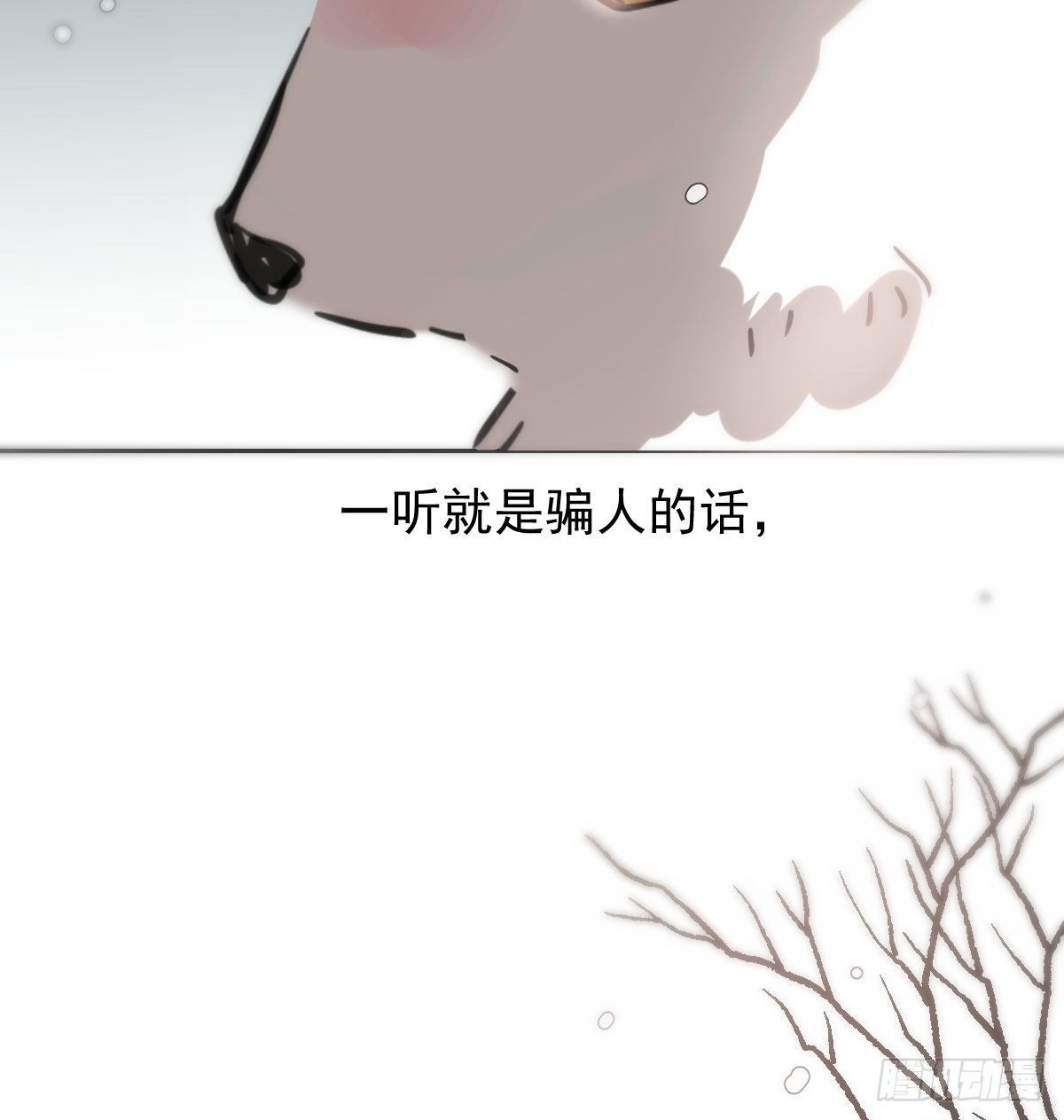 敖敖待捕韩漫全集-第169话 玉虚云界镯无删减无遮挡章节图片 