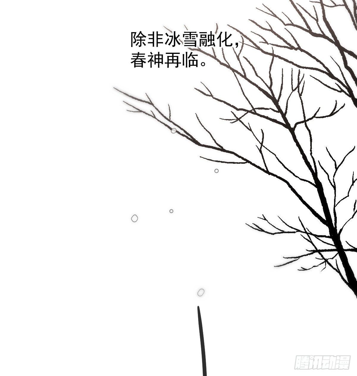 敖敖待捕韩漫全集-第169话 玉虚云界镯无删减无遮挡章节图片 