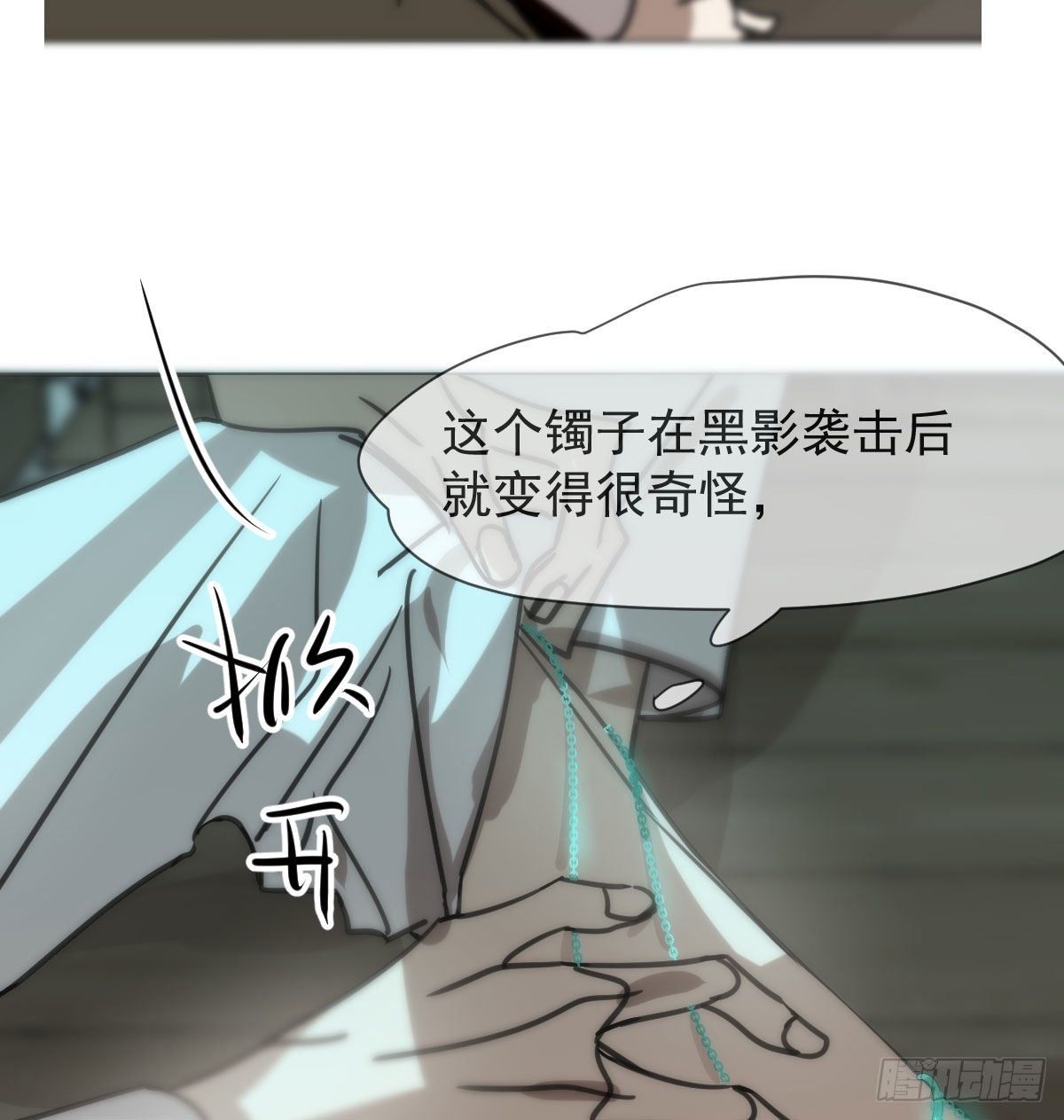 敖敖待捕韩漫全集-第169话 玉虚云界镯无删减无遮挡章节图片 