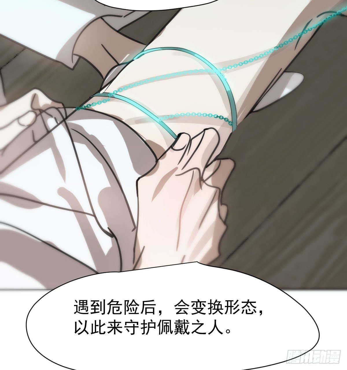 敖敖待捕韩漫全集-第169话 玉虚云界镯无删减无遮挡章节图片 