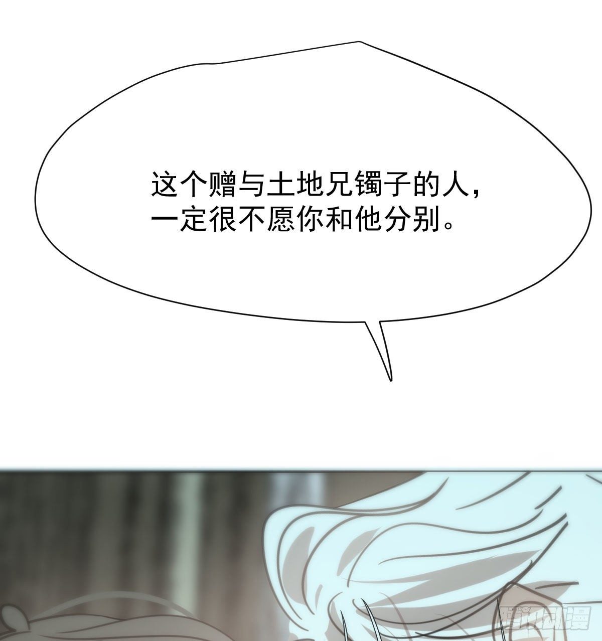 敖敖待捕韩漫全集-第169话 玉虚云界镯无删减无遮挡章节图片 