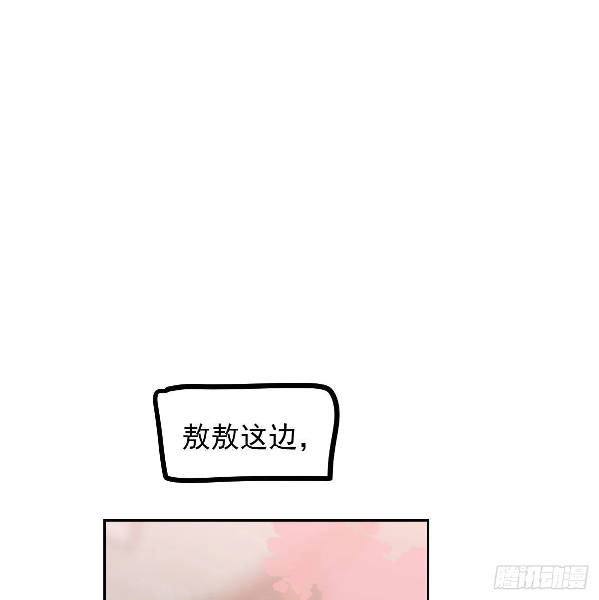 敖敖待捕韩漫全集-第169话 玉虚云界镯无删减无遮挡章节图片 