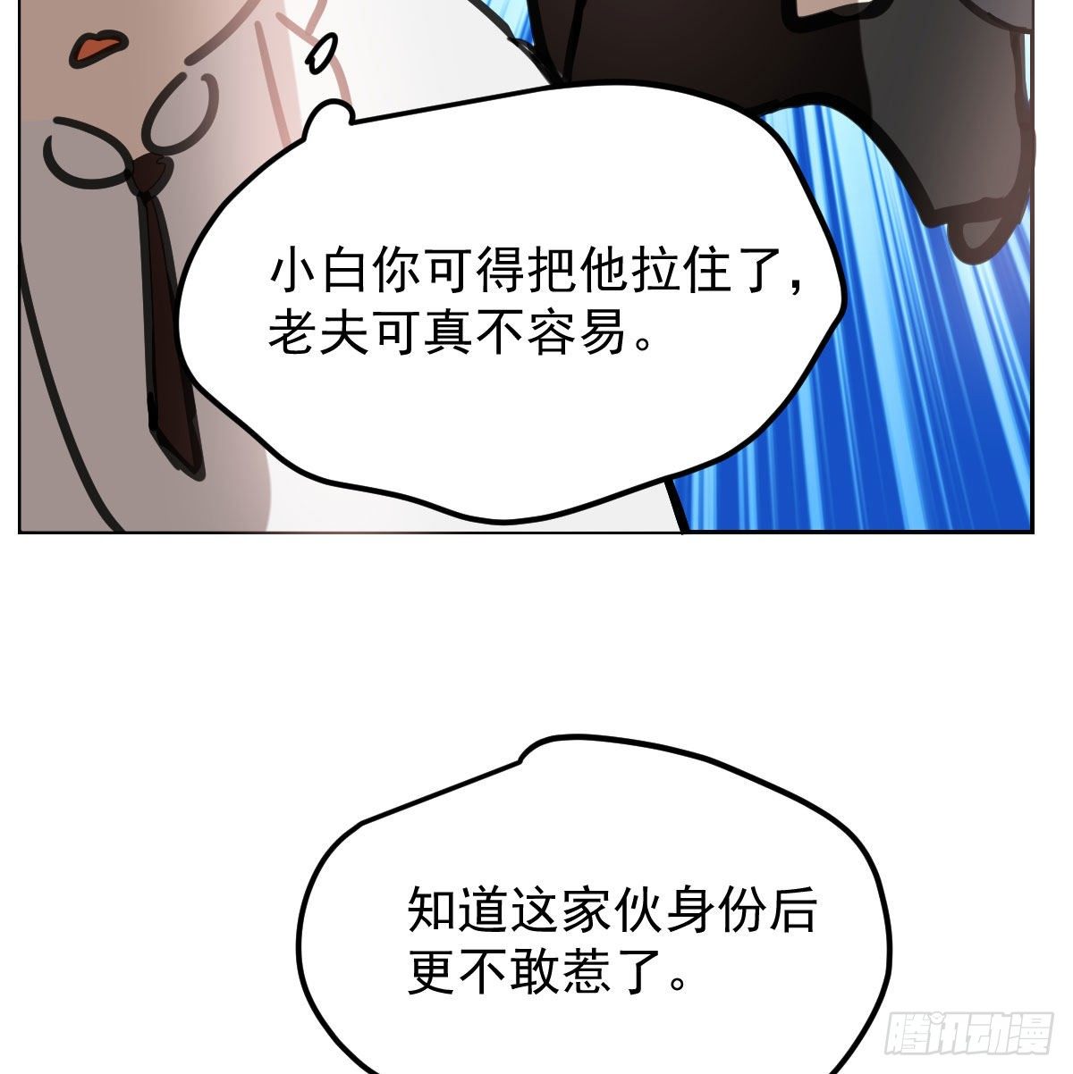 敖敖待捕韩漫全集-第169话 玉虚云界镯无删减无遮挡章节图片 