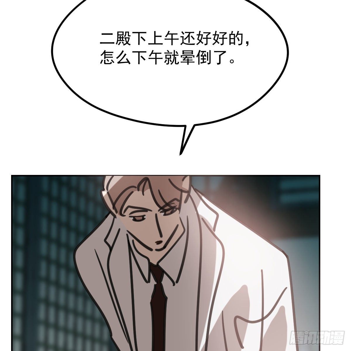 敖敖待捕韩漫全集-第169话 玉虚云界镯无删减无遮挡章节图片 