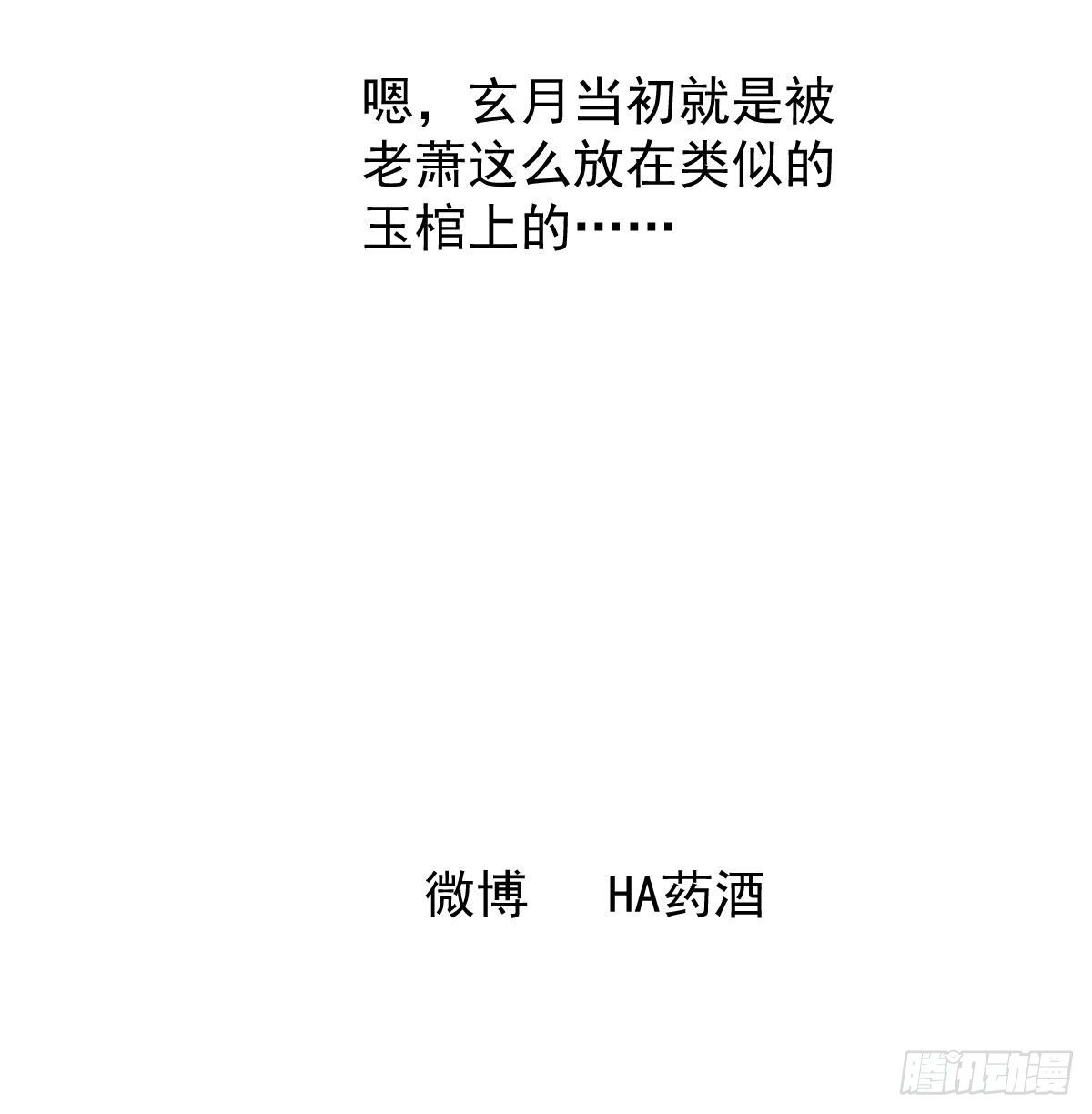 敖敖待捕韩漫全集-第169话 玉虚云界镯无删减无遮挡章节图片 