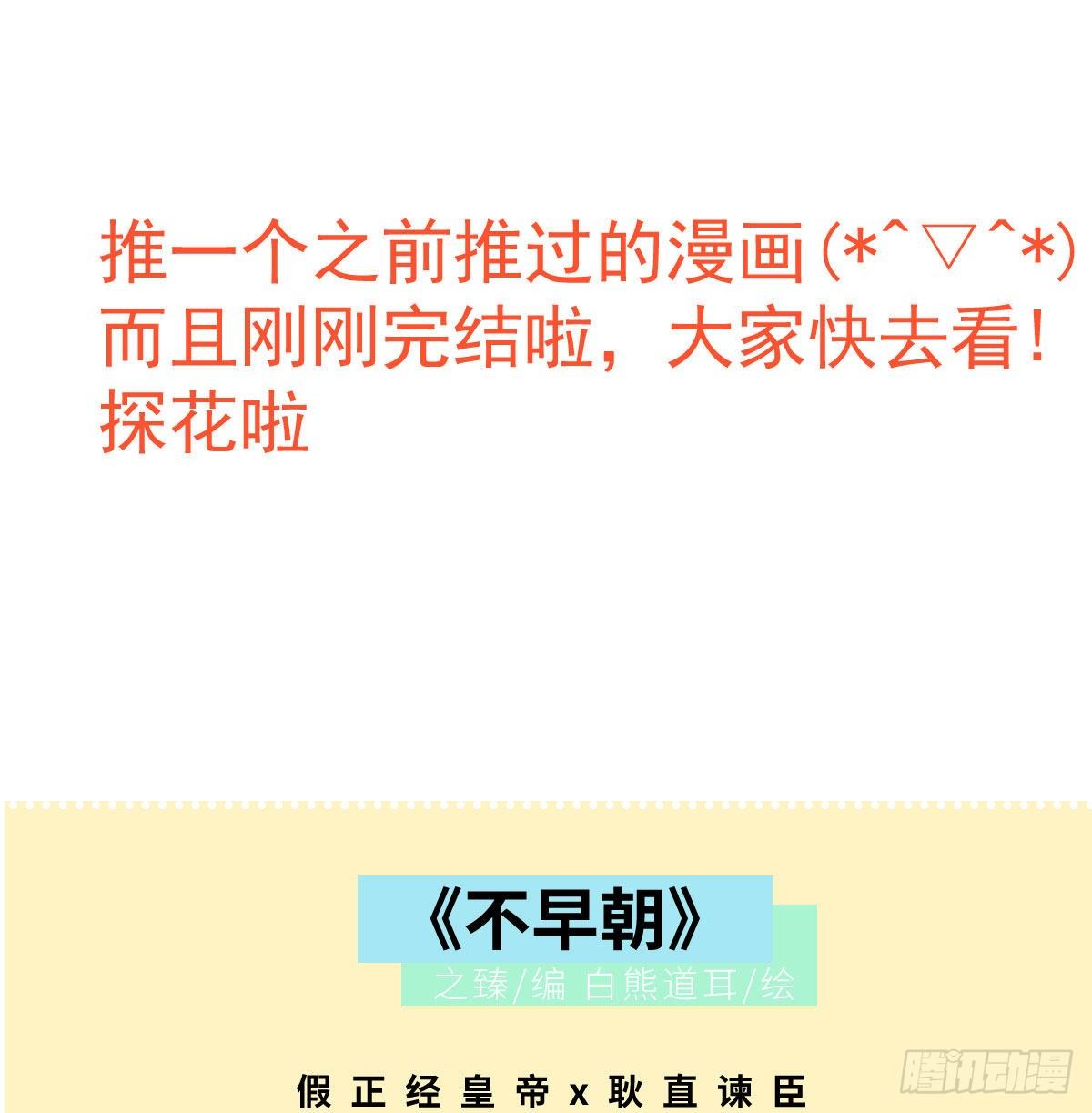 敖敖待捕韩漫全集-第169话 玉虚云界镯无删减无遮挡章节图片 