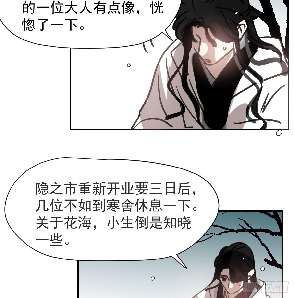敖敖待捕韩漫全集-第169话 玉虚云界镯无删减无遮挡章节图片 