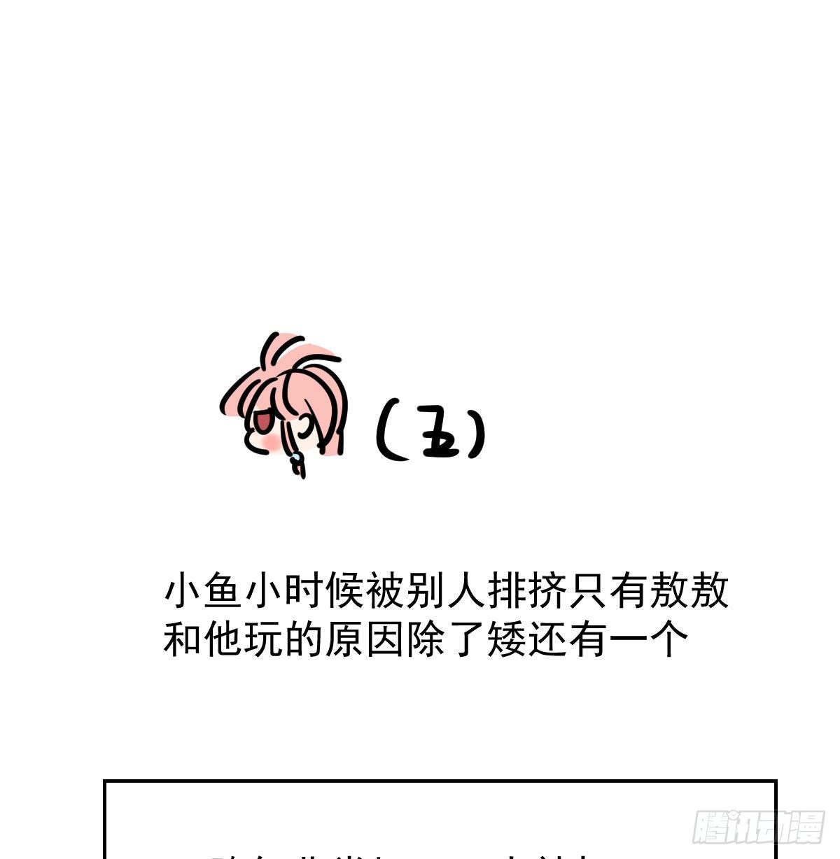 敖敖待捕韩漫全集-新春快乐之小秘密无删减无遮挡章节图片 