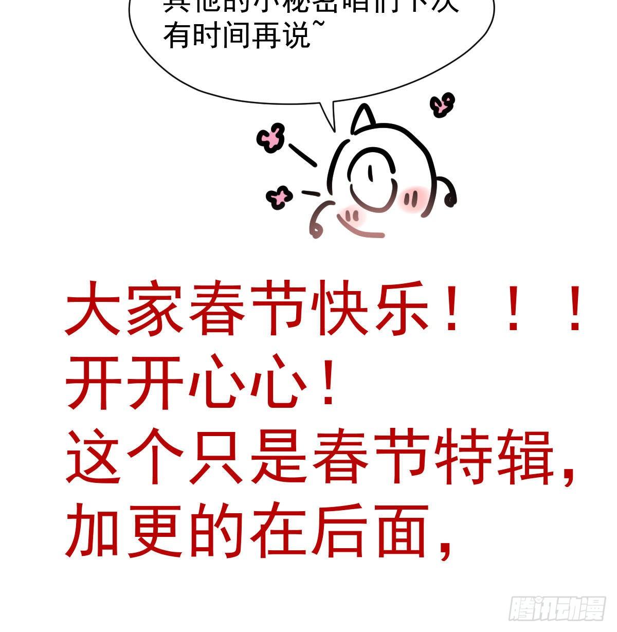 敖敖待捕韩漫全集-新春快乐之小秘密无删减无遮挡章节图片 