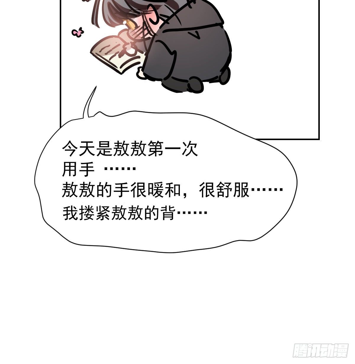 敖敖待捕韩漫全集-新春快乐之小秘密无删减无遮挡章节图片 
