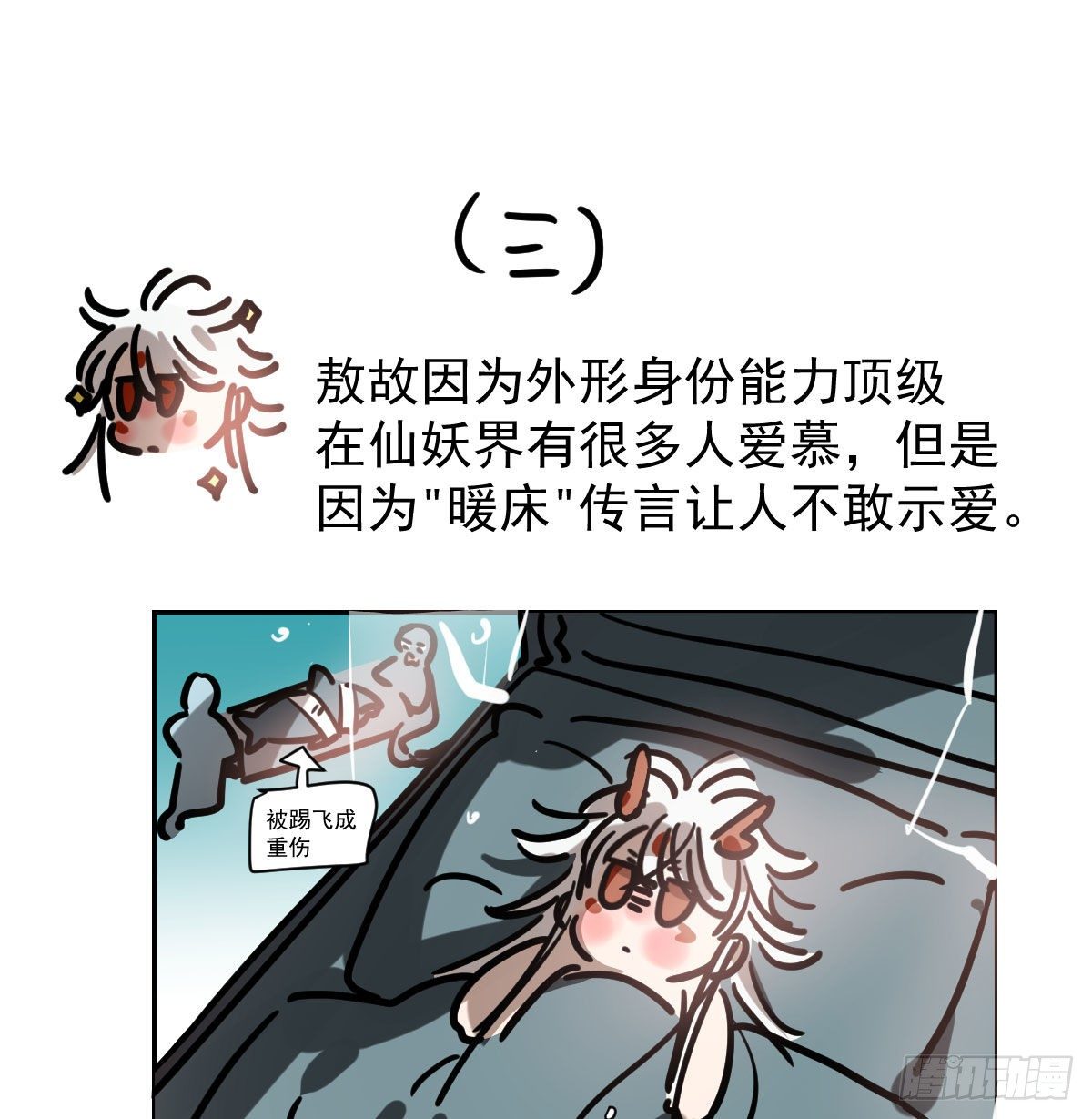 敖敖待捕韩漫全集-新春快乐之小秘密无删减无遮挡章节图片 