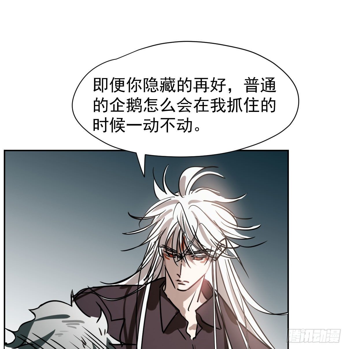 敖敖待捕韩漫全集-第172话 你在威胁我？无删减无遮挡章节图片 