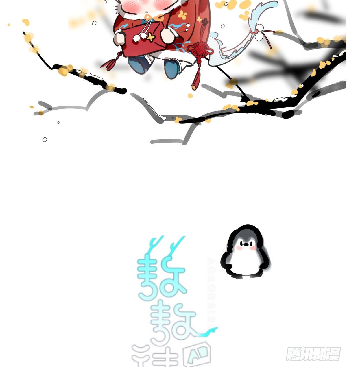 敖敖待捕韩漫全集-第172话 你在威胁我？无删减无遮挡章节图片 