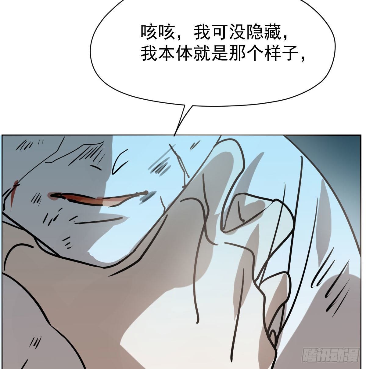 敖敖待捕韩漫全集-第172话 你在威胁我？无删减无遮挡章节图片 