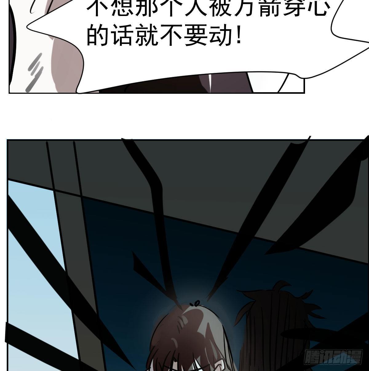 敖敖待捕韩漫全集-第172话 你在威胁我？无删减无遮挡章节图片 