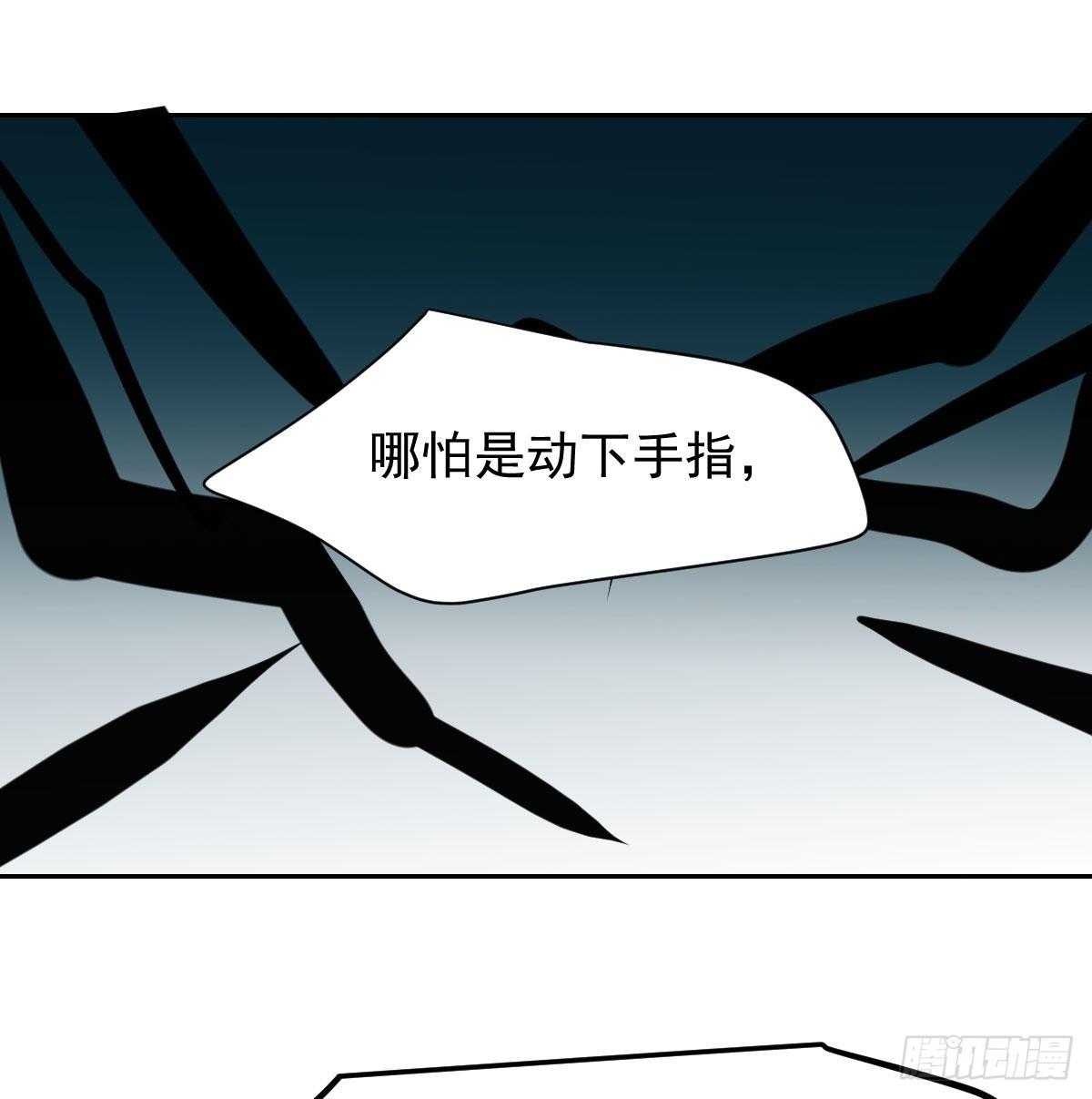 敖敖待捕韩漫全集-第172话 你在威胁我？无删减无遮挡章节图片 
