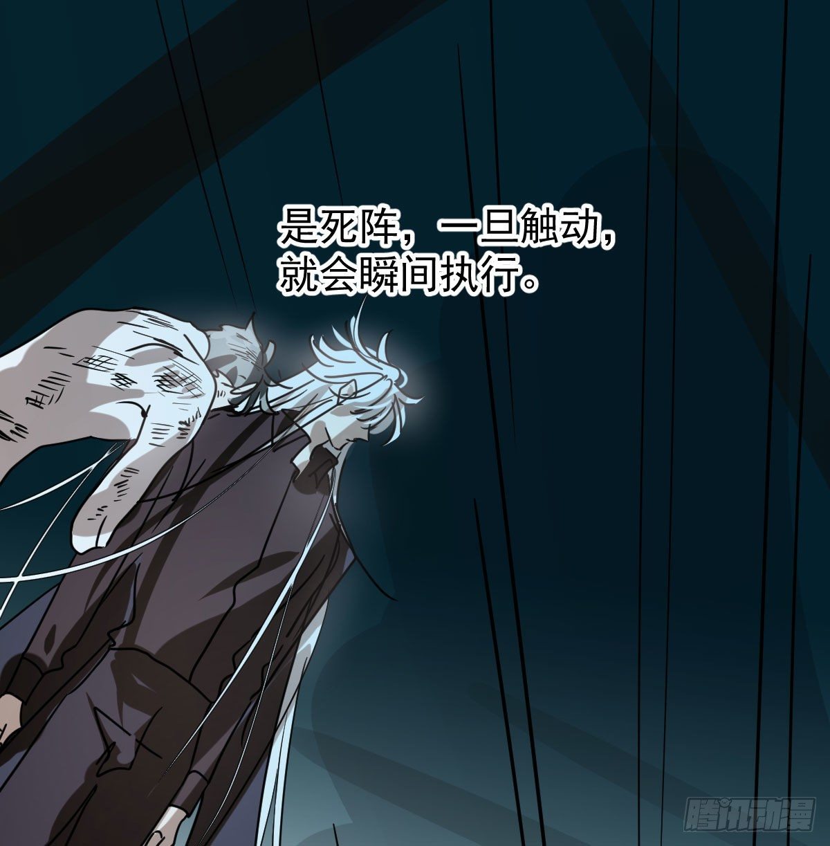敖敖待捕韩漫全集-第172话 你在威胁我？无删减无遮挡章节图片 