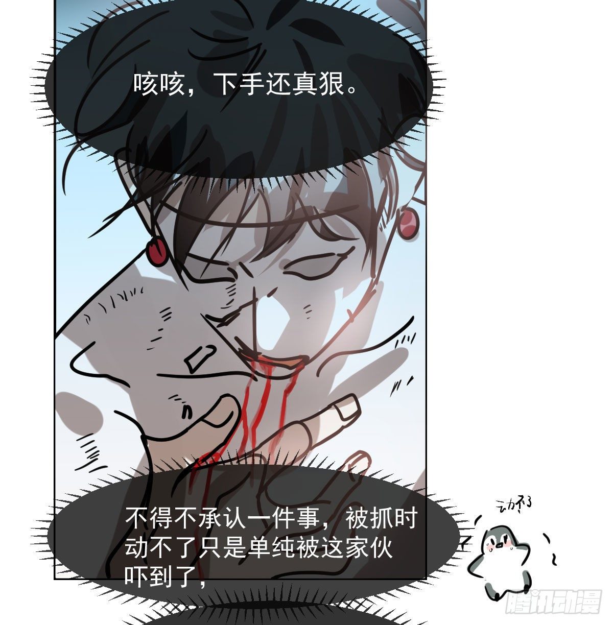 敖敖待捕韩漫全集-第172话 你在威胁我？无删减无遮挡章节图片 