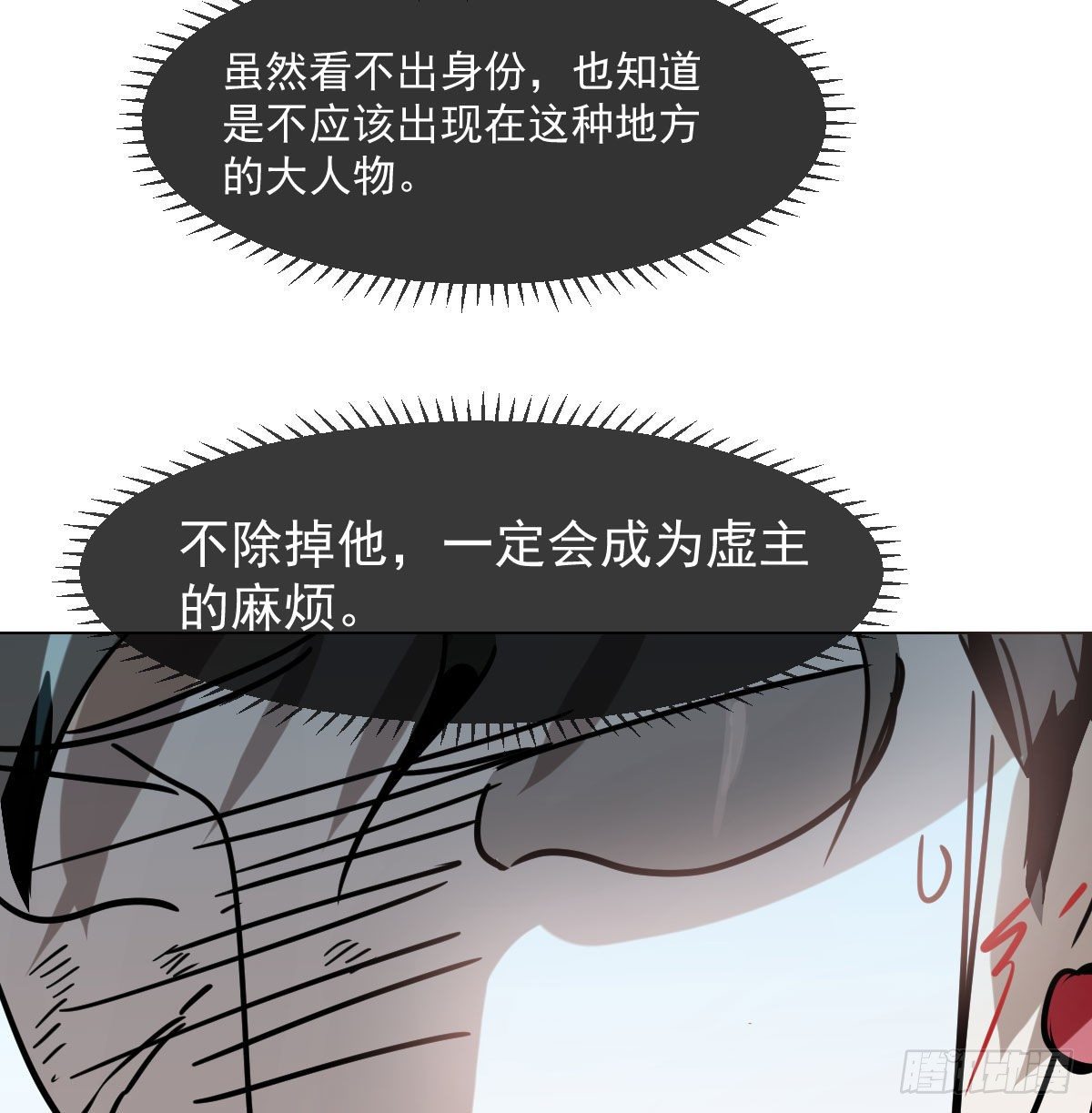 敖敖待捕韩漫全集-第172话 你在威胁我？无删减无遮挡章节图片 