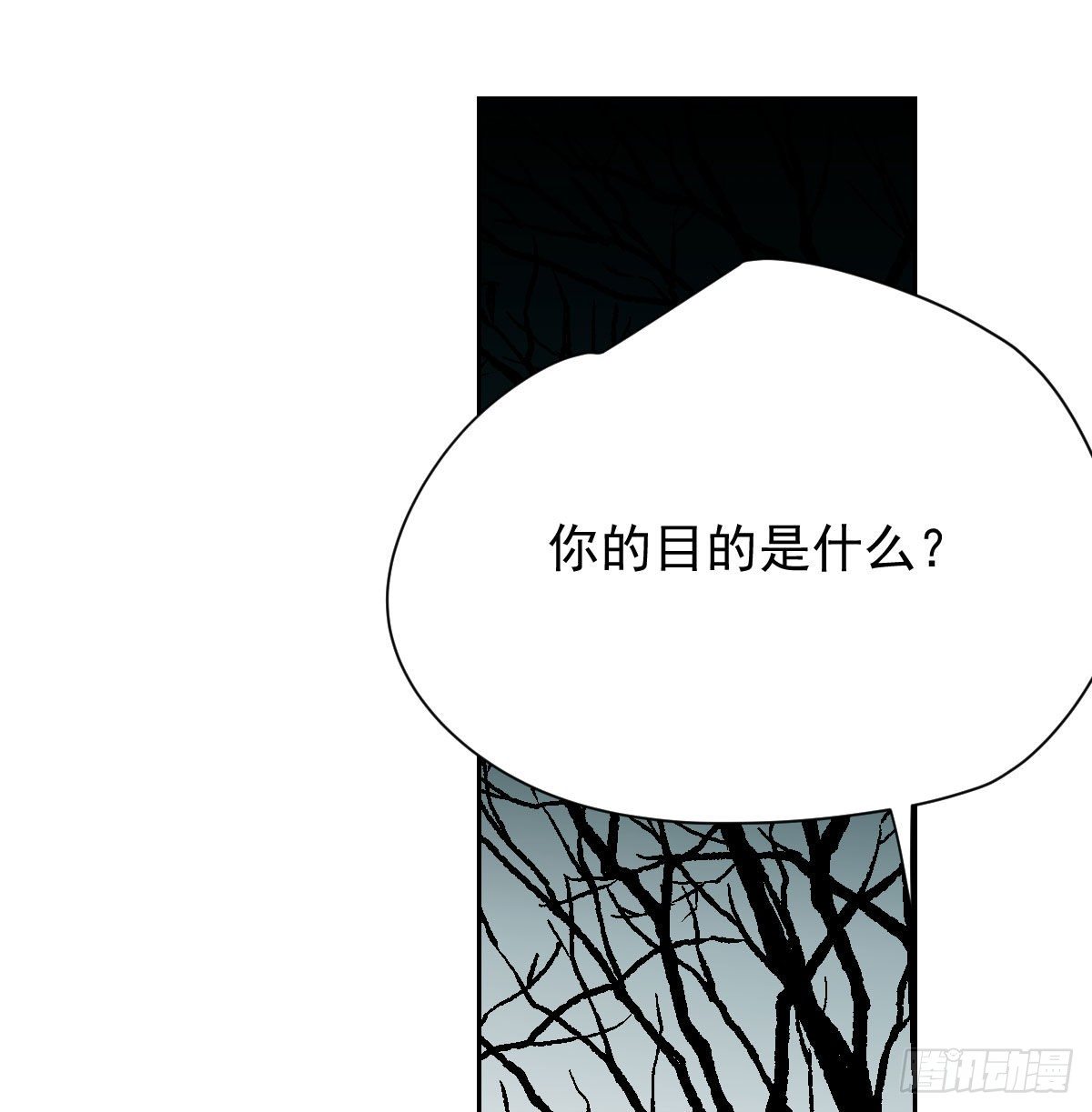 敖敖待捕韩漫全集-第172话 你在威胁我？无删减无遮挡章节图片 