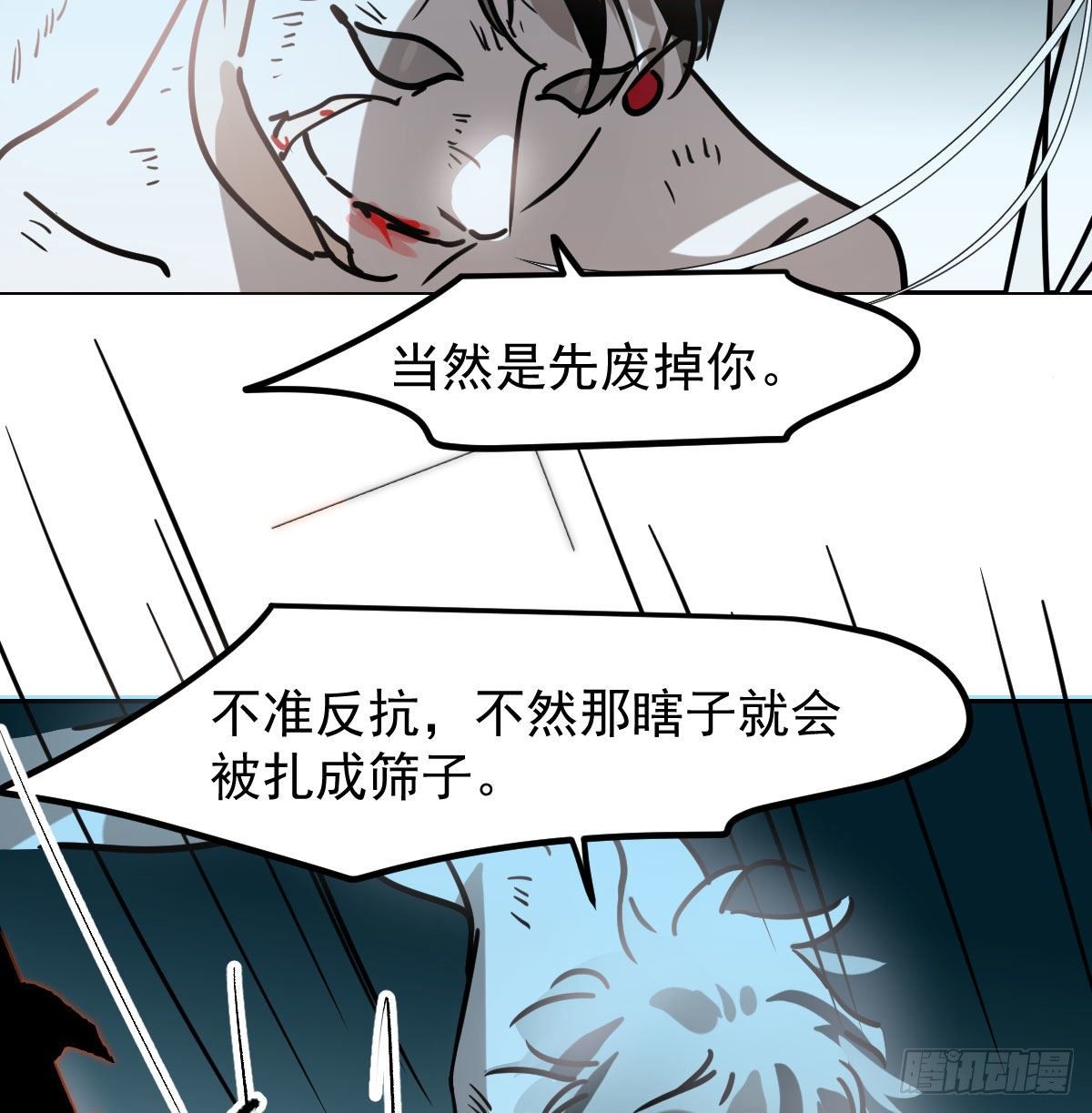 敖敖待捕韩漫全集-第172话 你在威胁我？无删减无遮挡章节图片 