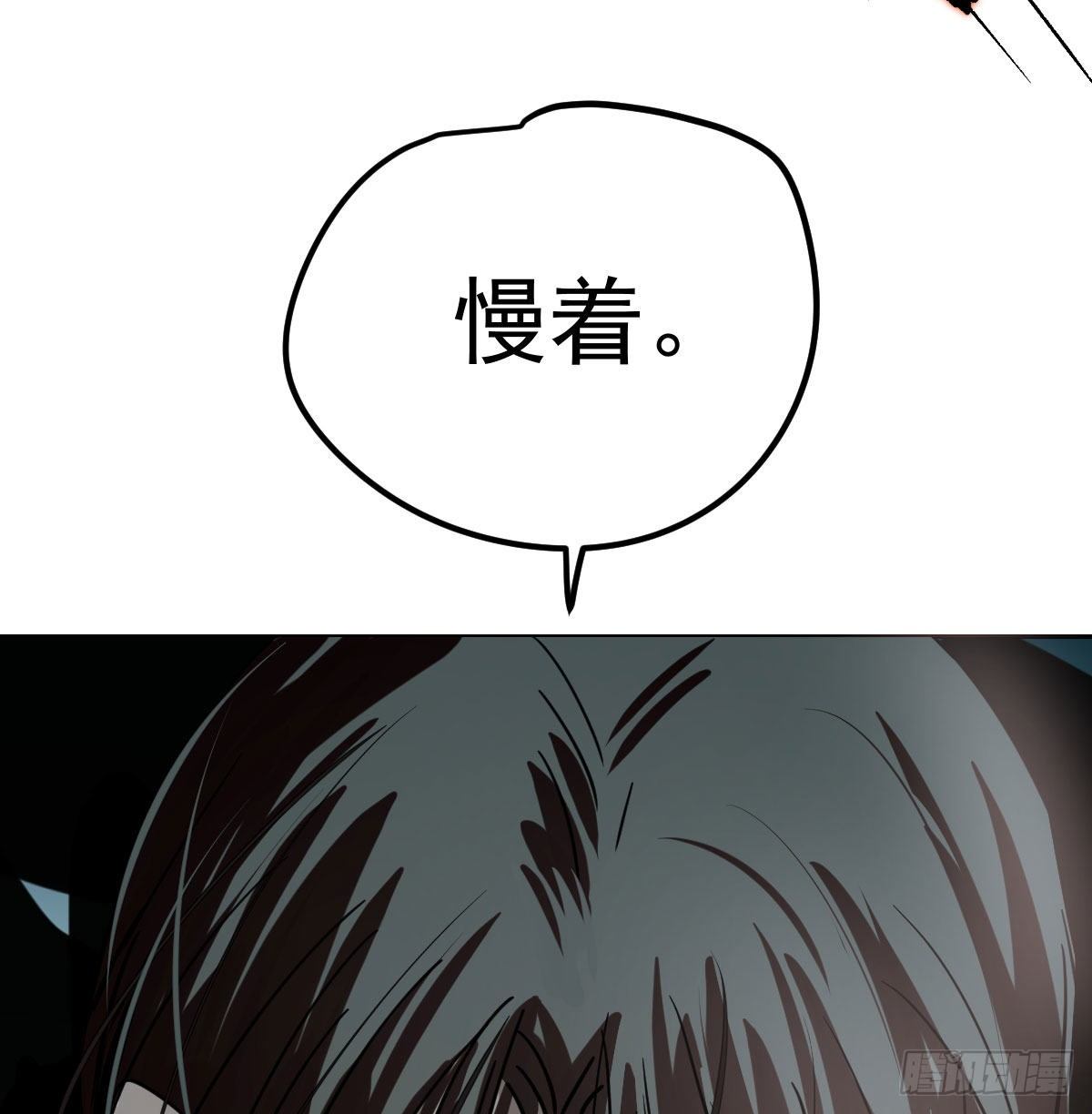 敖敖待捕韩漫全集-第172话 你在威胁我？无删减无遮挡章节图片 