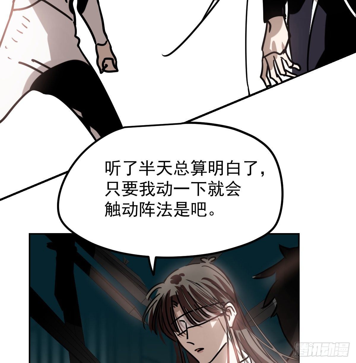 敖敖待捕韩漫全集-第172话 你在威胁我？无删减无遮挡章节图片 