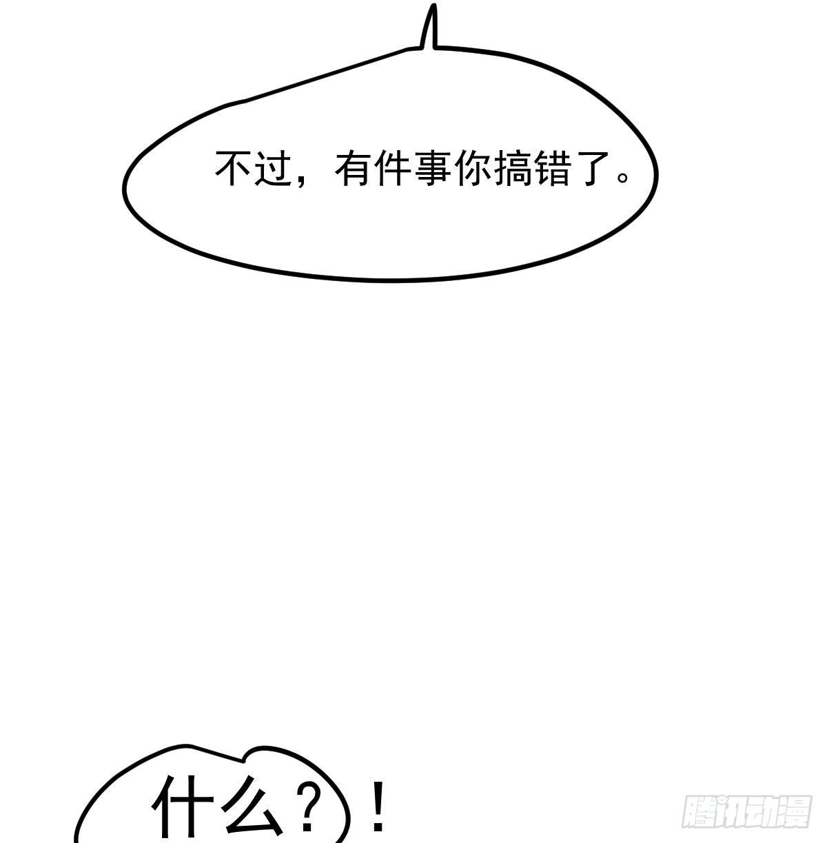 敖敖待捕韩漫全集-第172话 你在威胁我？无删减无遮挡章节图片 