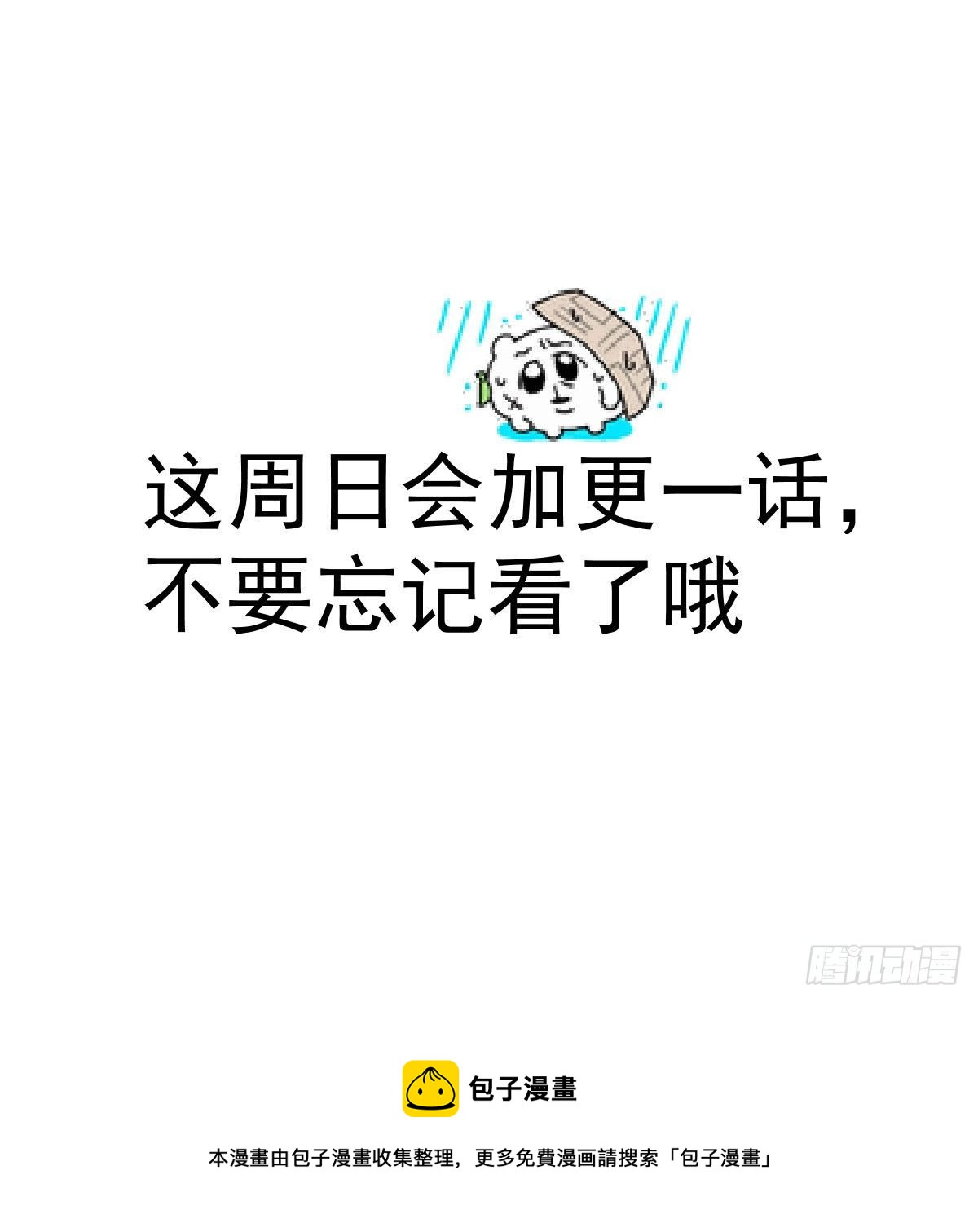 敖敖待捕韩漫全集-第172话 你在威胁我？无删减无遮挡章节图片 