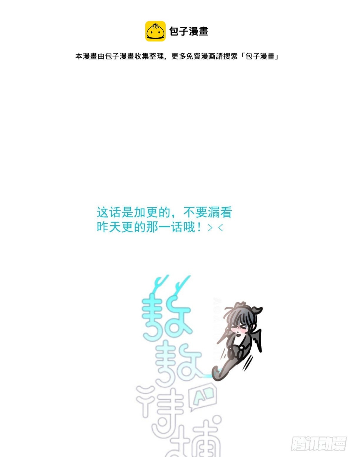 敖敖待捕韩漫全集-第173话 吞下龙息无删减无遮挡章节图片 