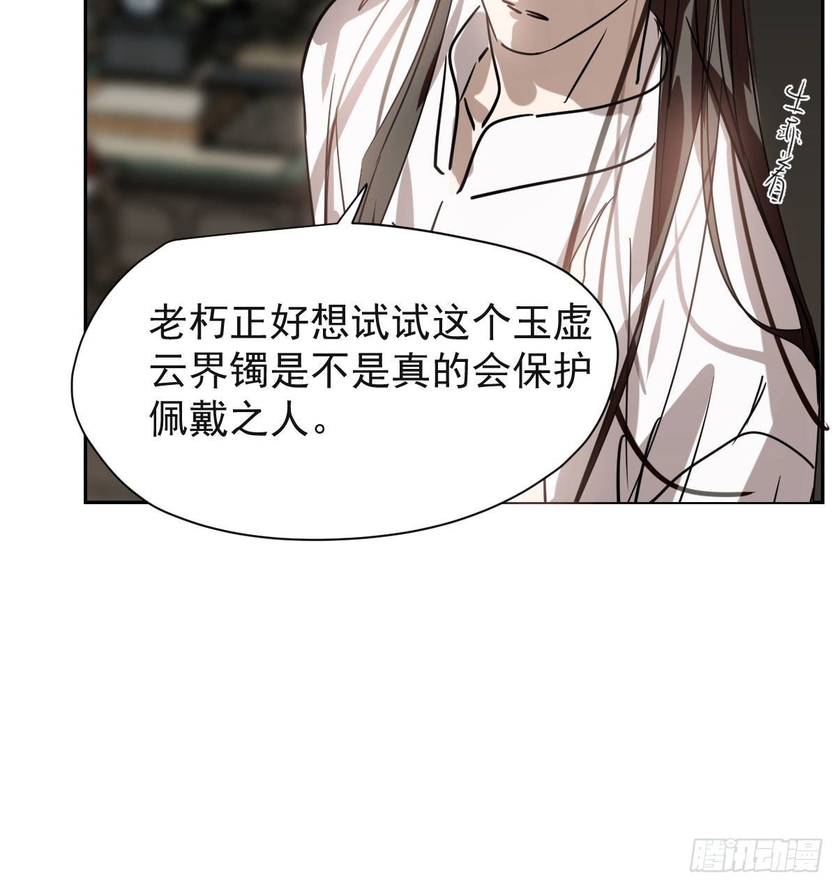 敖敖待捕韩漫全集-第173话 吞下龙息无删减无遮挡章节图片 