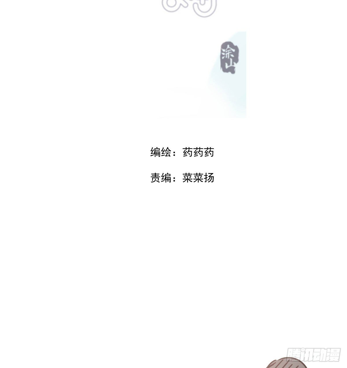 敖敖待捕韩漫全集-第173话 吞下龙息无删减无遮挡章节图片 