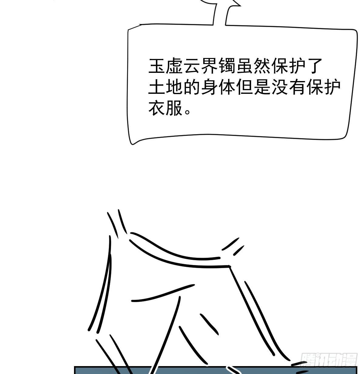 敖敖待捕韩漫全集-第173话 吞下龙息无删减无遮挡章节图片 
