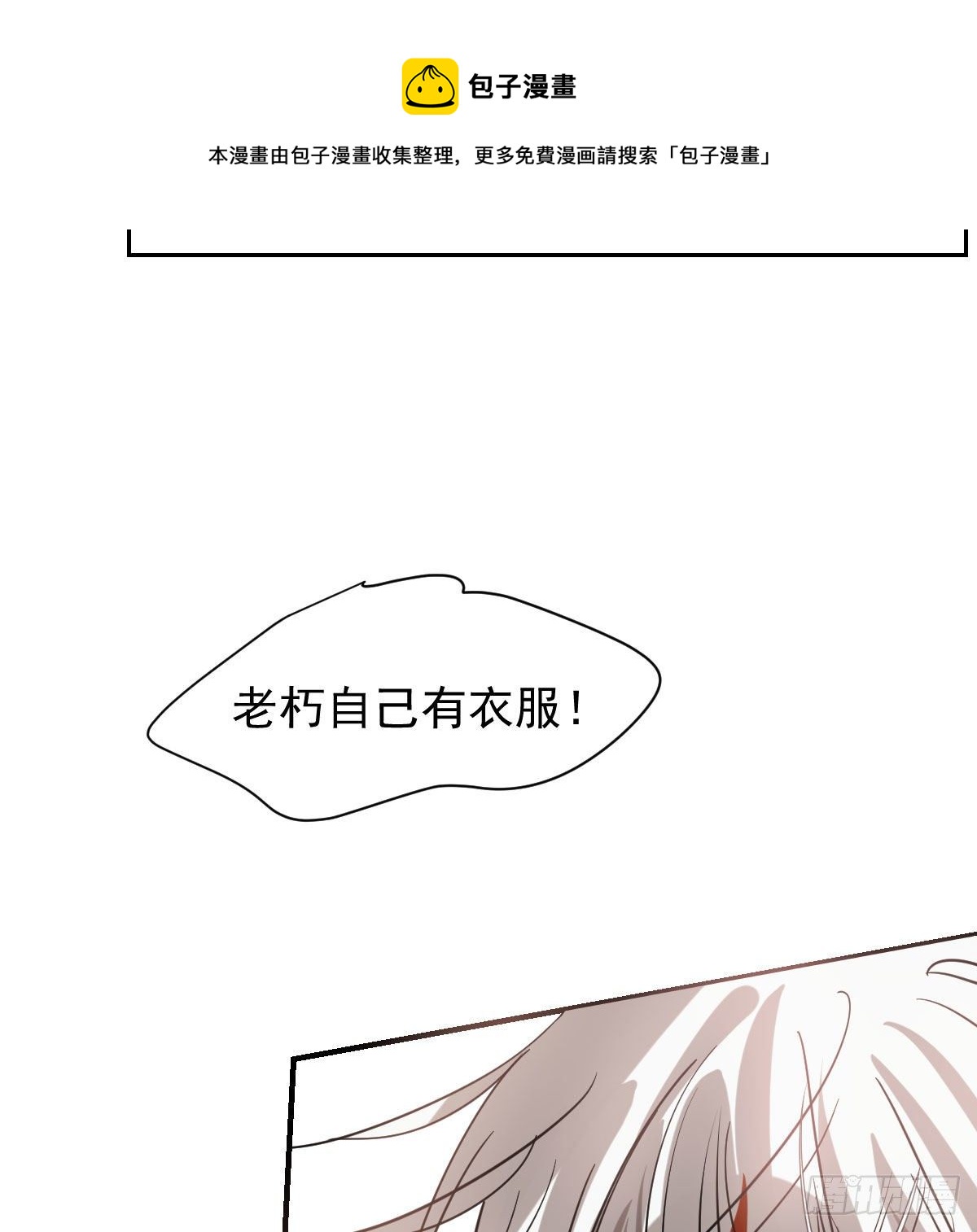 敖敖待捕韩漫全集-第173话 吞下龙息无删减无遮挡章节图片 
