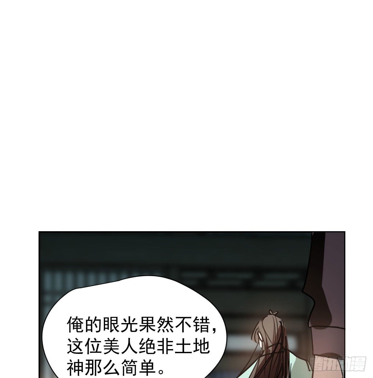 敖敖待捕韩漫全集-第173话 吞下龙息无删减无遮挡章节图片 