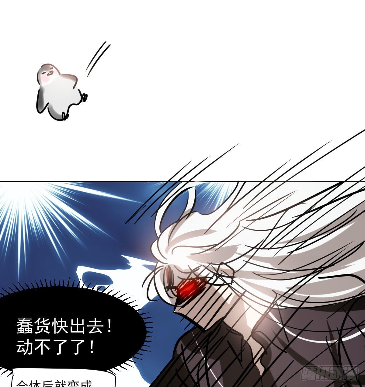 敖敖待捕韩漫全集-第173话 吞下龙息无删减无遮挡章节图片 