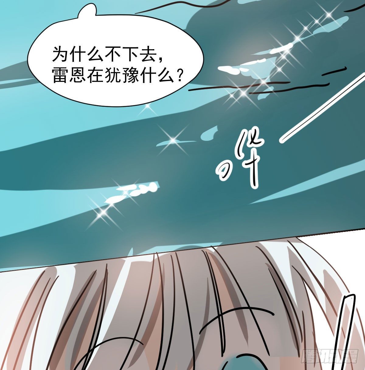 敖敖待捕韩漫全集-第173话 吞下龙息无删减无遮挡章节图片 