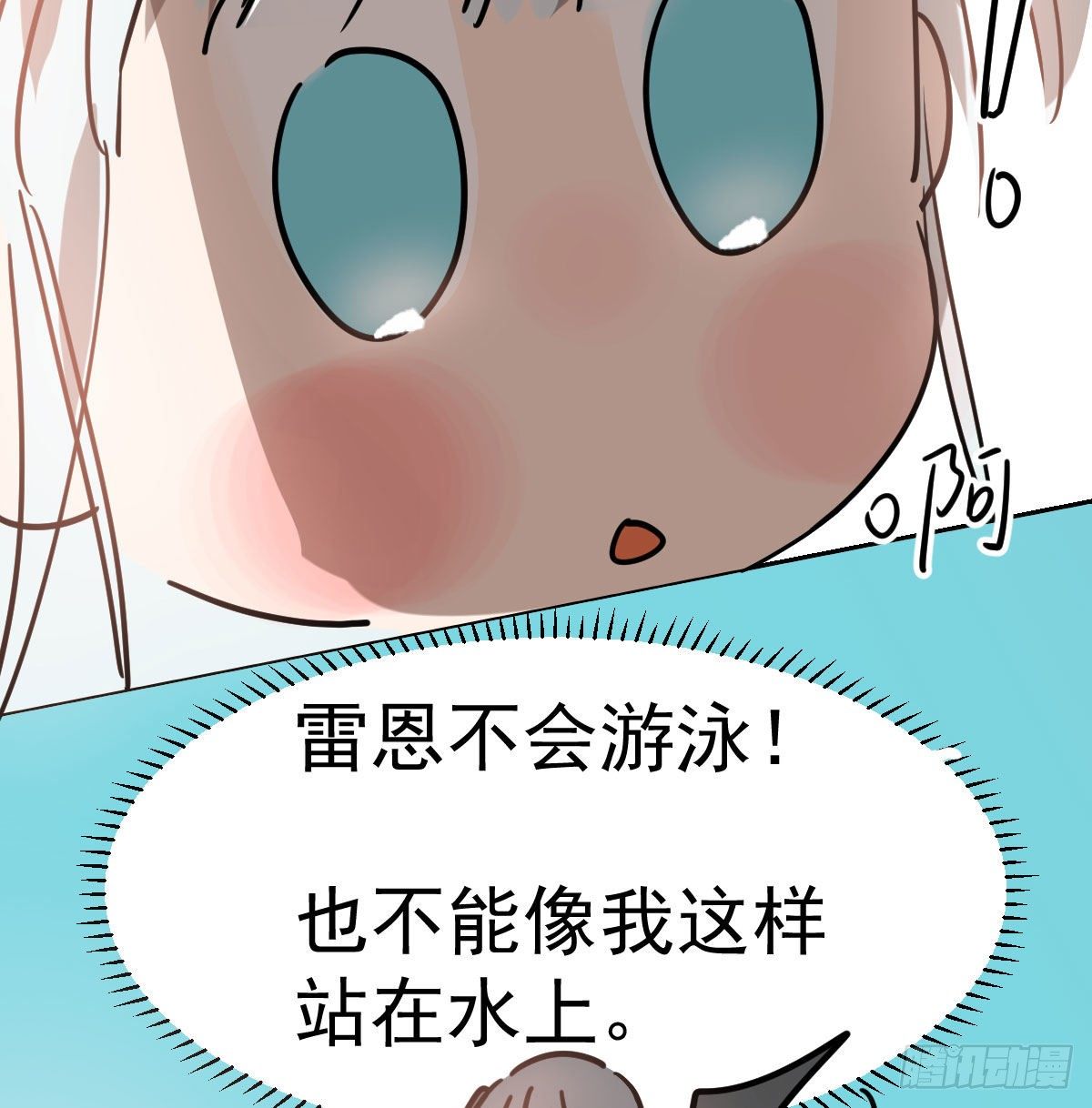 敖敖待捕韩漫全集-第173话 吞下龙息无删减无遮挡章节图片 