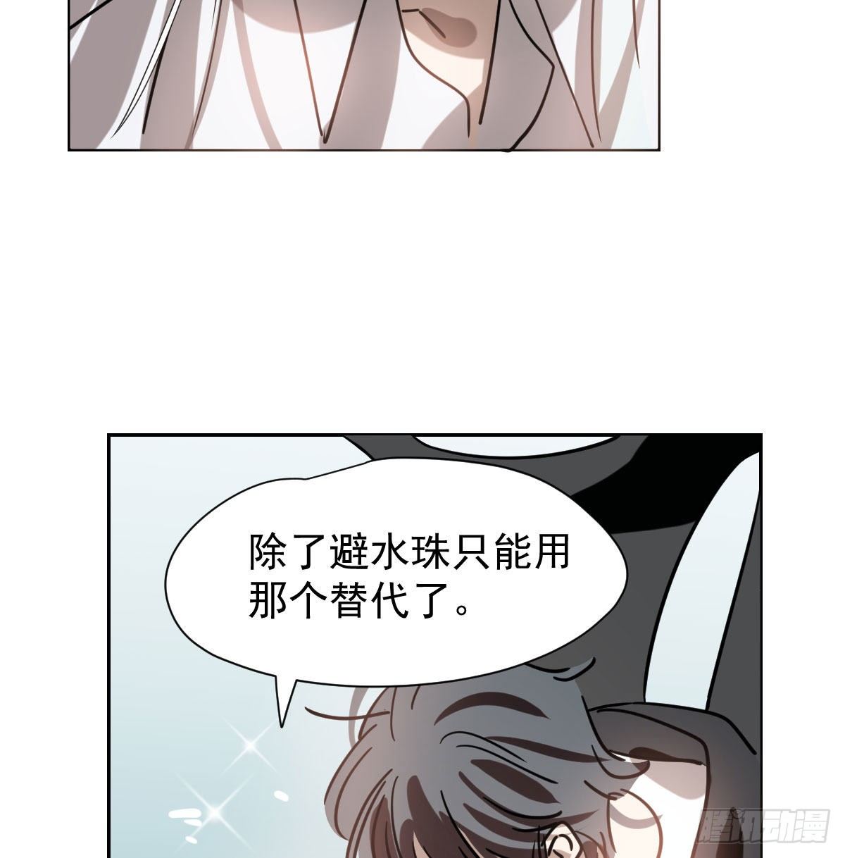 敖敖待捕韩漫全集-第173话 吞下龙息无删减无遮挡章节图片 