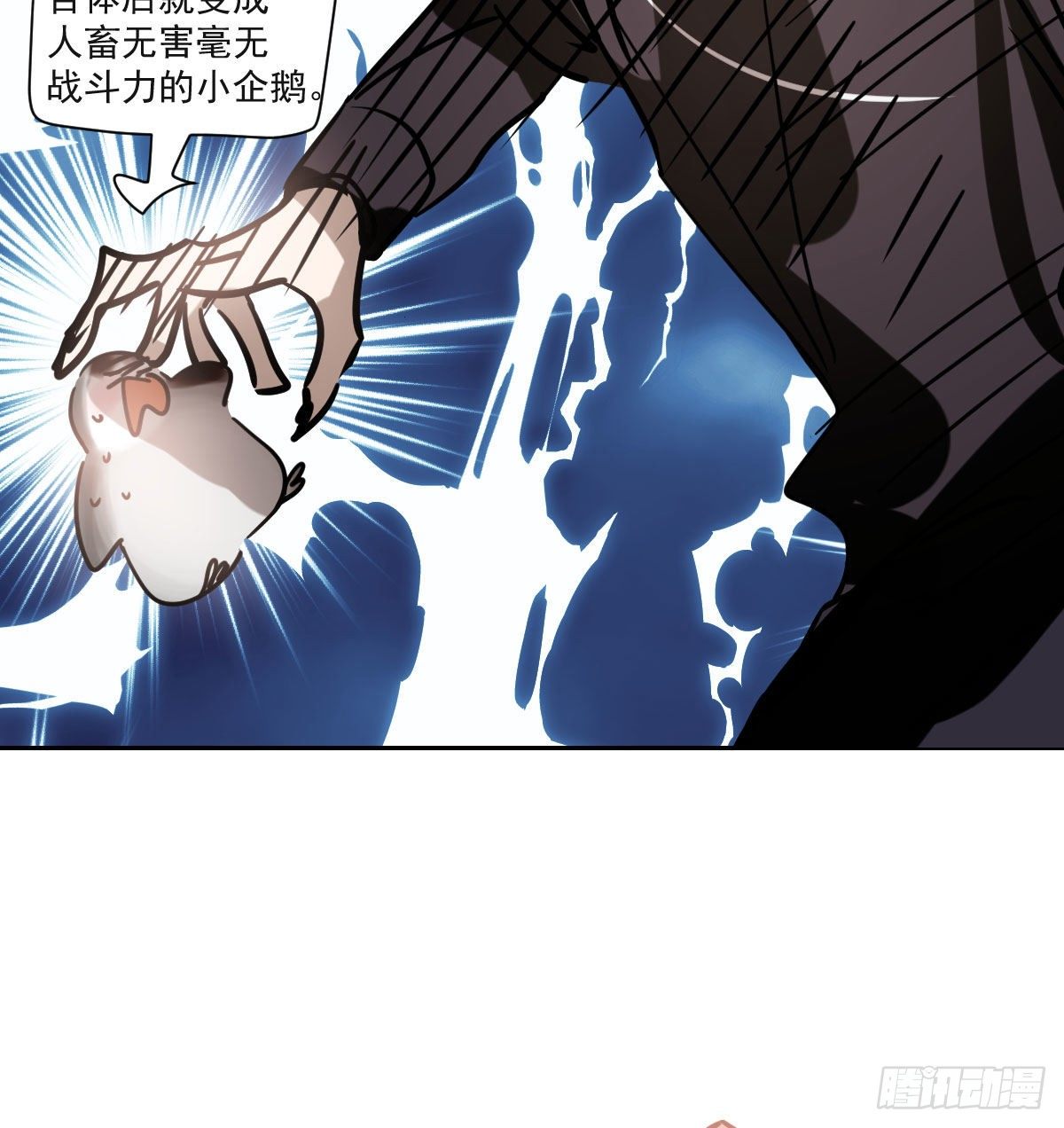 敖敖待捕韩漫全集-第173话 吞下龙息无删减无遮挡章节图片 